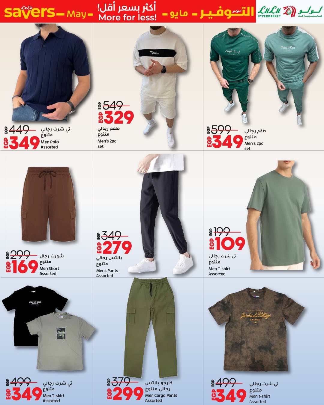 lulu-hypermarket offers from 1may to 11may 2025 عروض لولو هايبر ماركت من 1 مايو حتى 11 مايو 2025 صفحة رقم 32